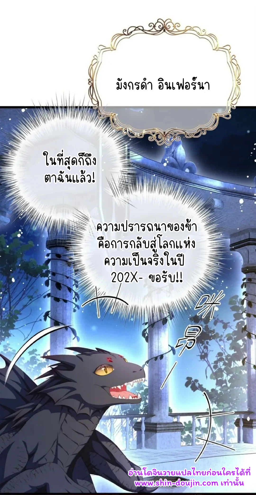 i was reborn as his highness the prince’s little evil dragon EP 10